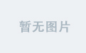 德信官网的安全性与隐私保护
